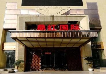 宁蒗商务KTV真空哪家最开放-鼎红国际KTV消费价格玩乐点评